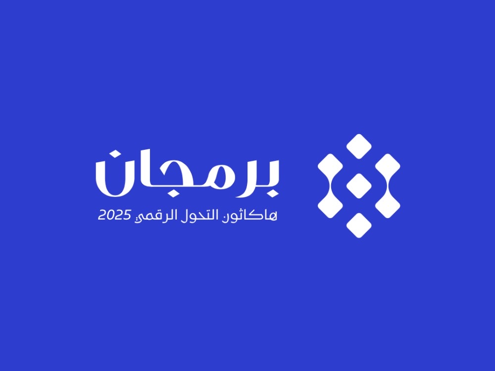 برمجان